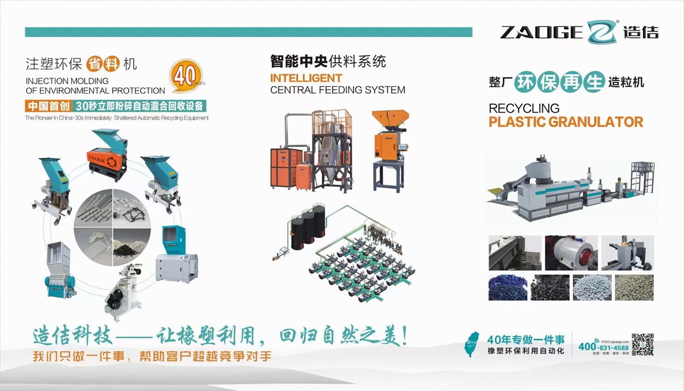 Zaoge จะเข้าร่วมในงาน China International Wire & Cable and Cable Equipment Fair ครั้งที่ 10 ในปี 2023-01