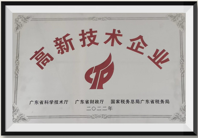 Zaoge bir kez daha Guangdong Yüksek Teknoloji Şirketi-01 unvanını kazandı (2)